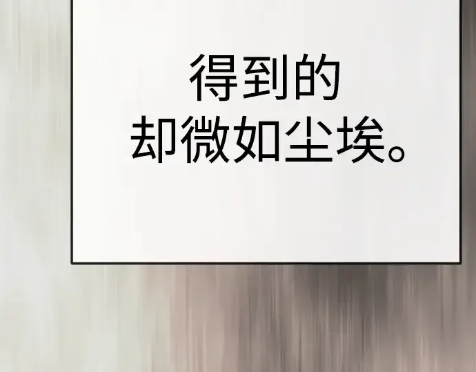 漫画《超人的时代》第二季 第124话第311张图