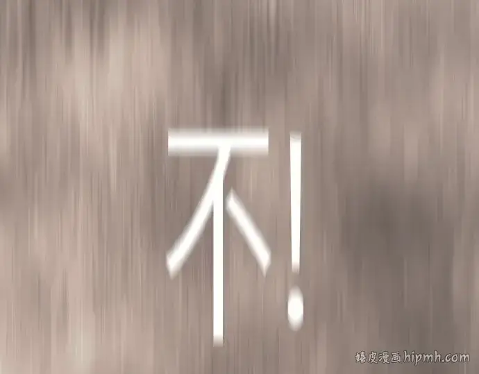 漫画《超人的时代》第二季 第124话第320张图