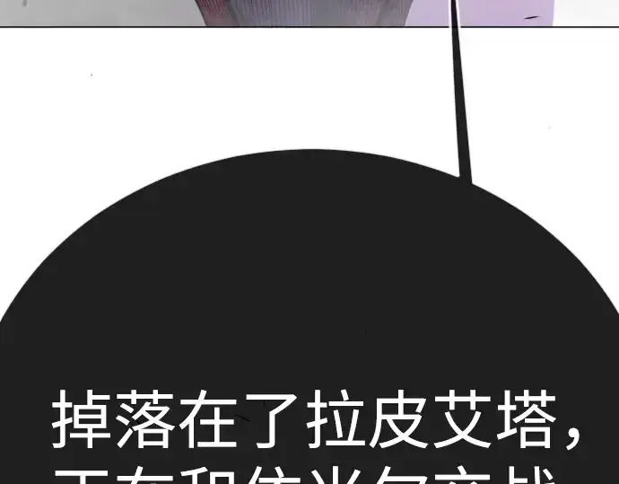 漫画《超人的时代》第二季 第124话第367张图