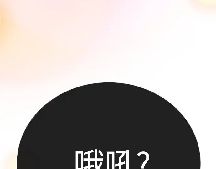 漫画《超人的时代》第二季 第124话第47张图