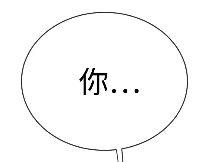 漫画《超人的时代》第二季 第125话第100张图