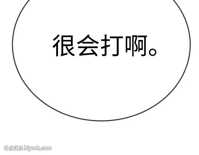 漫画《超人的时代》第二季 第125话第104张图