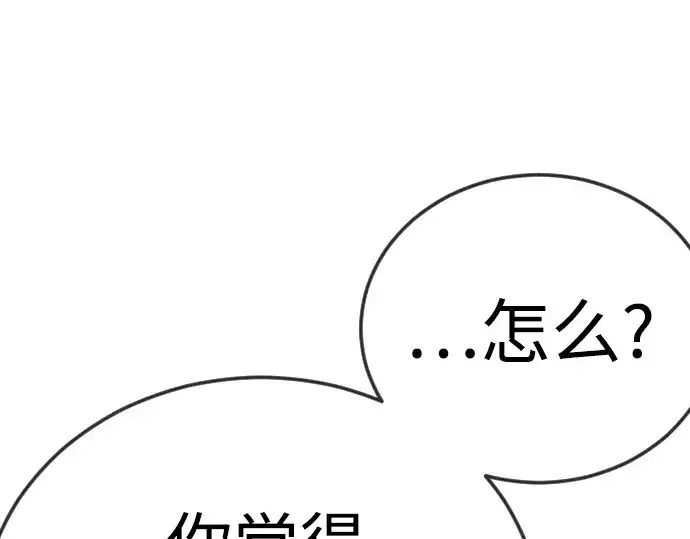 漫画《超人的时代》第二季 第125话第105张图