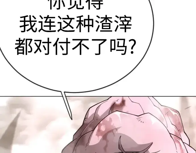 漫画《超人的时代》第二季 第125话第106张图