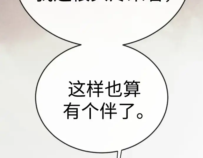 漫画《超人的时代》第二季 第125话第133张图