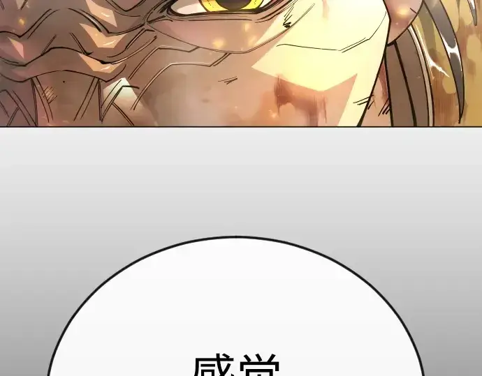 漫画《超人的时代》第二季 第125话第140张图