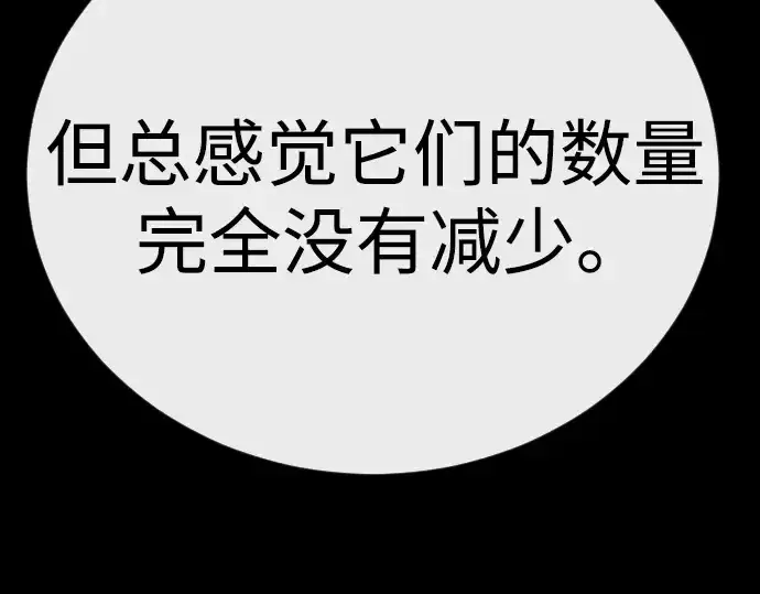 漫画《超人的时代》第二季 第125话第149张图