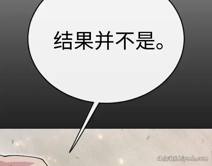 漫画《超人的时代》第二季 第125话第160张图