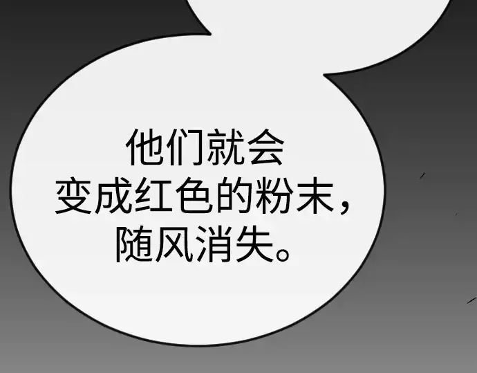 漫画《超人的时代》第二季 第125话第163张图