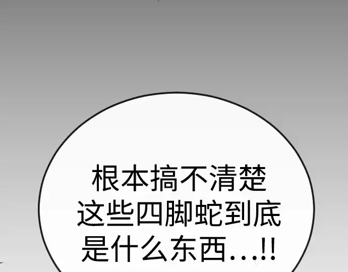 漫画《超人的时代》第二季 第125话第164张图