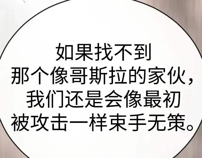 漫画《超人的时代》第二季 第125话第172张图