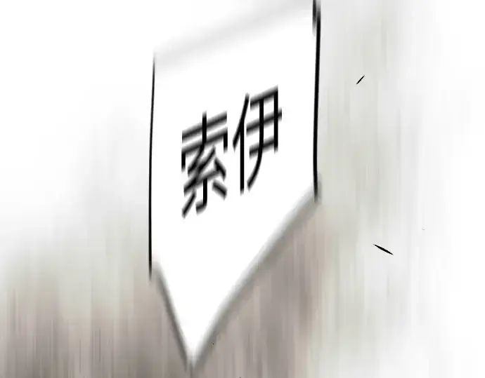 漫画《超人的时代》第二季 第125话第196张图