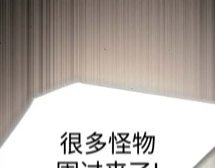 漫画《超人的时代》第二季 第125话第203张图