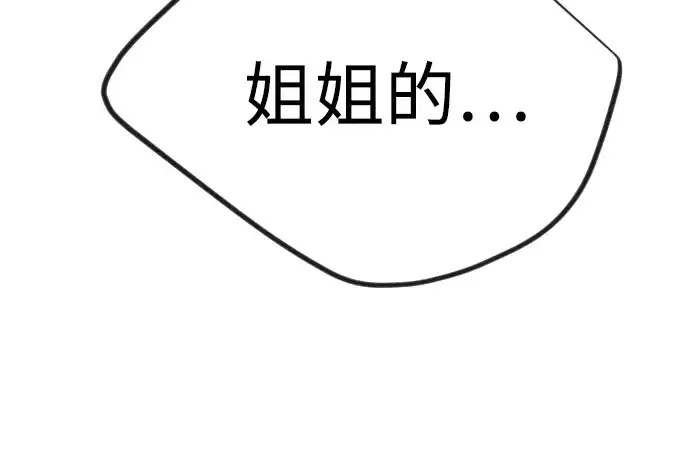 漫画《超人的时代》第二季 第125话第246张图