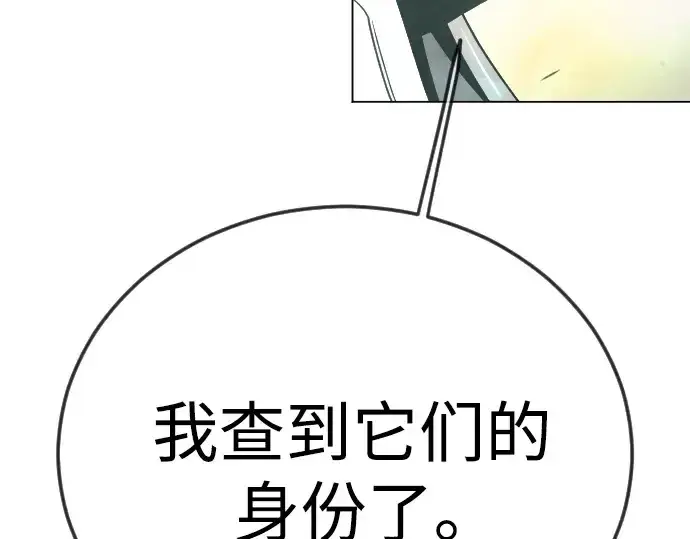 漫画《超人的时代》第二季 第125话第276张图