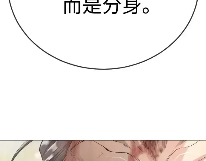 漫画《超人的时代》第二季 第125话第284张图