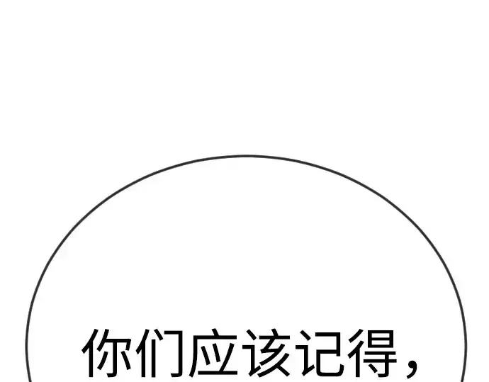 漫画《超人的时代》第二季 第125话第286张图