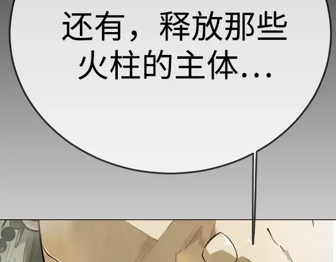 漫画《超人的时代》第二季 第125话第309张图