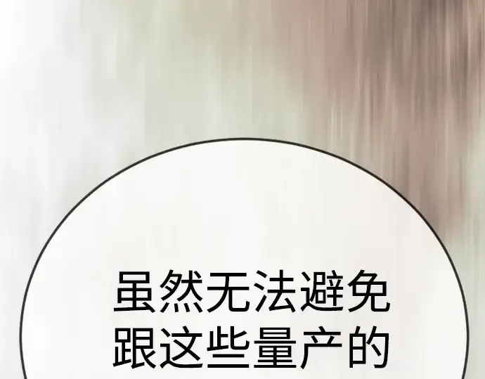 漫画《超人的时代》第二季 第125话第317张图