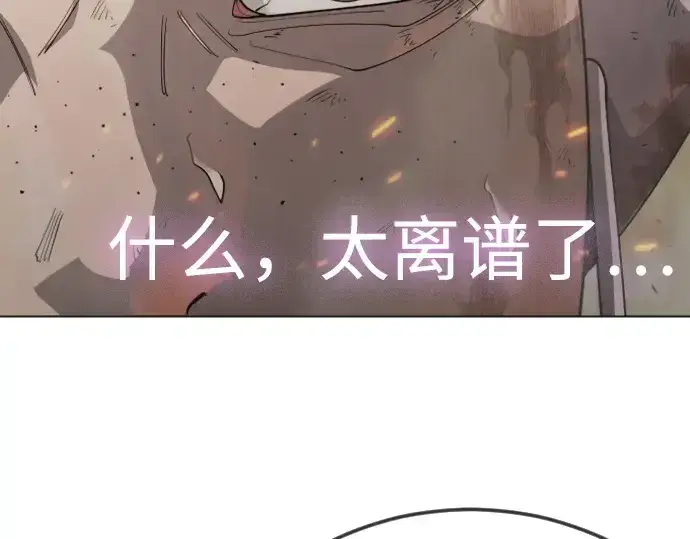 漫画《超人的时代》第二季 第125话第324张图
