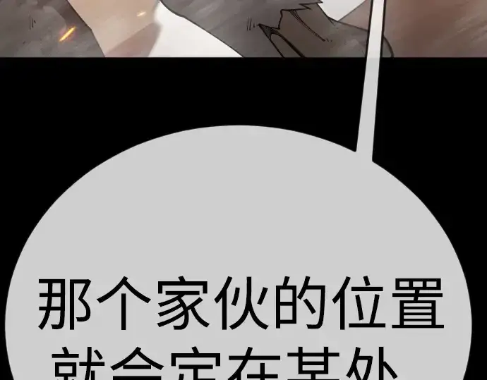 漫画《超人的时代》第二季 第125话第334张图
