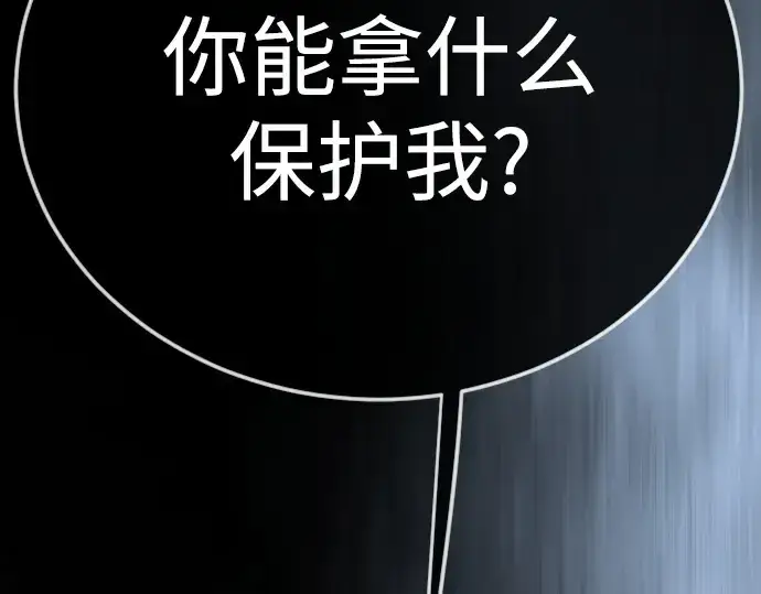 漫画《超人的时代》第二季 第127话第105张图