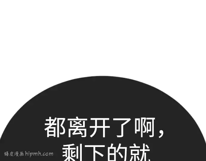 漫画《超人的时代》第二季 第127话第128张图