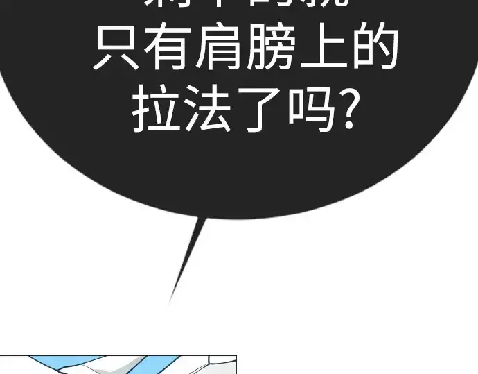 漫画《超人的时代》第二季 第127话第129张图