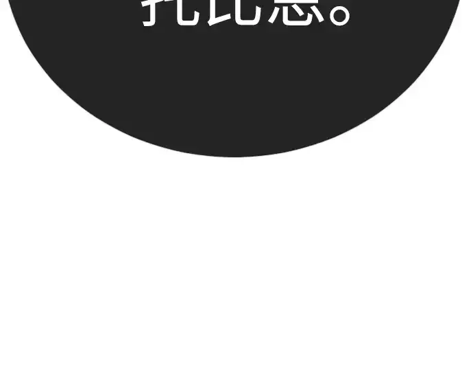 漫画《超人的时代》第二季 第127话第134张图
