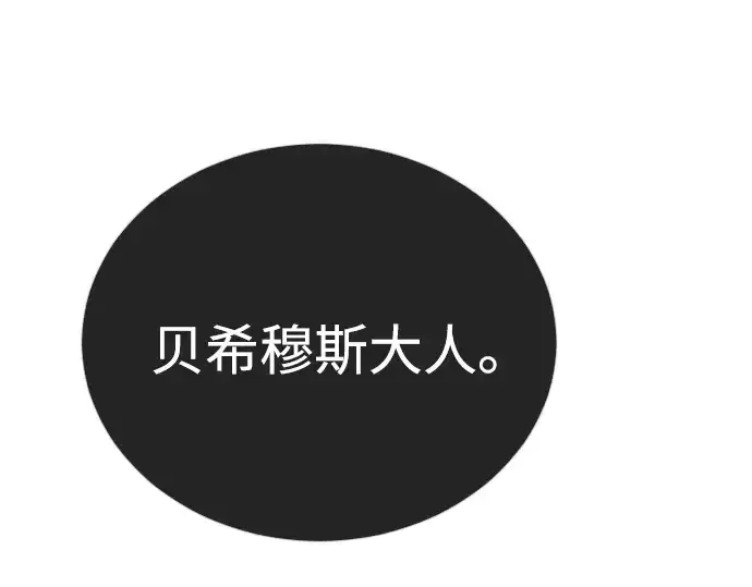 漫画《超人的时代》第二季 第127话第138张图