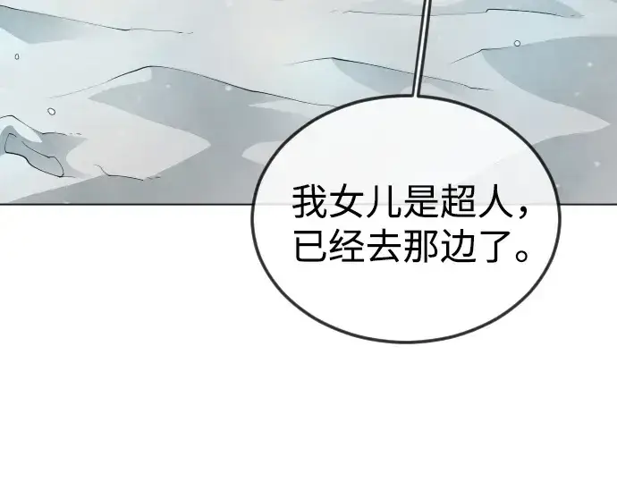 漫画《超人的时代》第二季 第127话第148张图