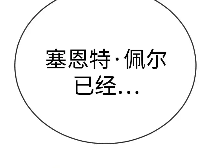 漫画《超人的时代》第二季 第127话第154张图