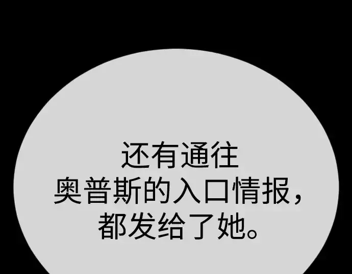 漫画《超人的时代》第二季 第127话第179张图