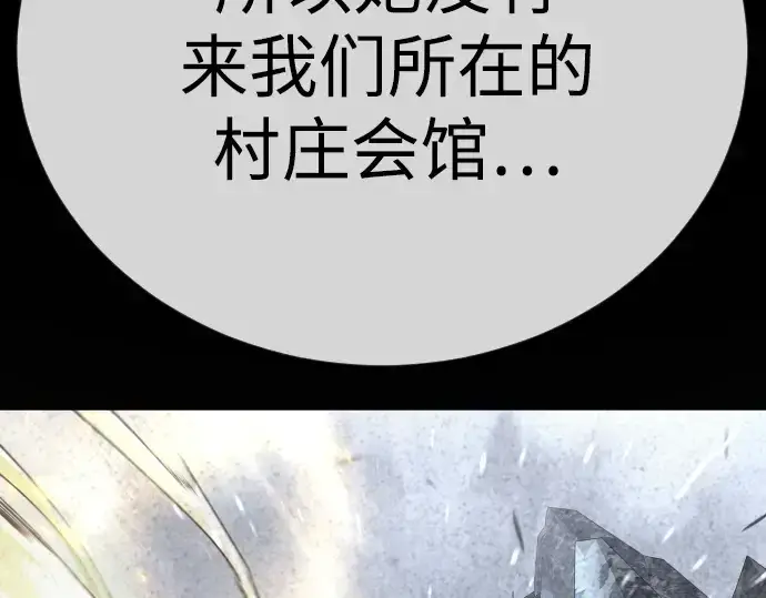 漫画《超人的时代》第二季 第127话第189张图