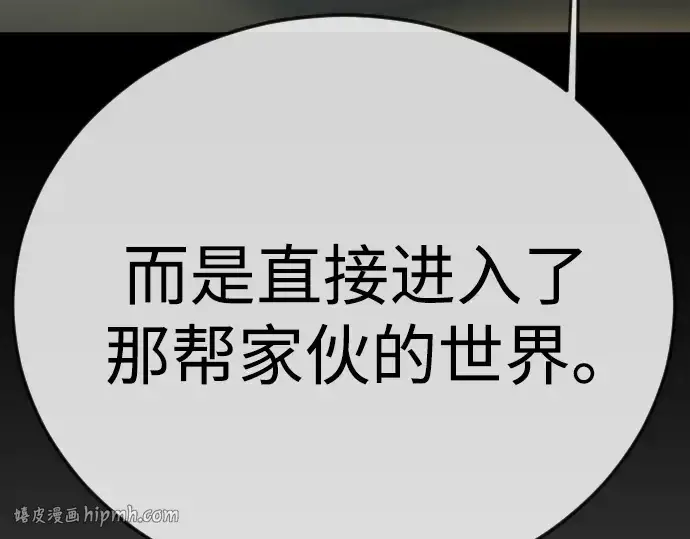 漫画《超人的时代》第二季 第127话第192张图
