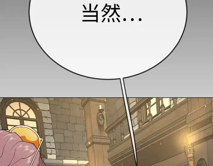 漫画《超人的时代》第二季 第127话第194张图