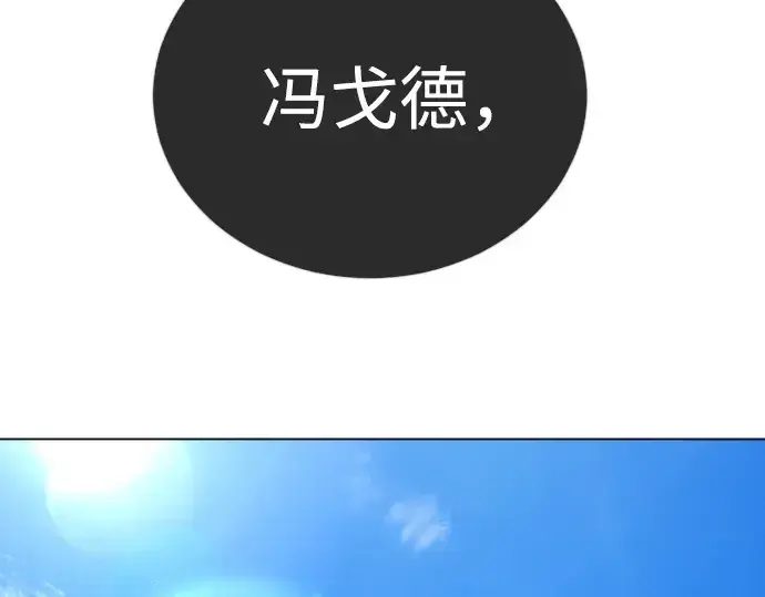 漫画《超人的时代》第二季 第127话第2张图