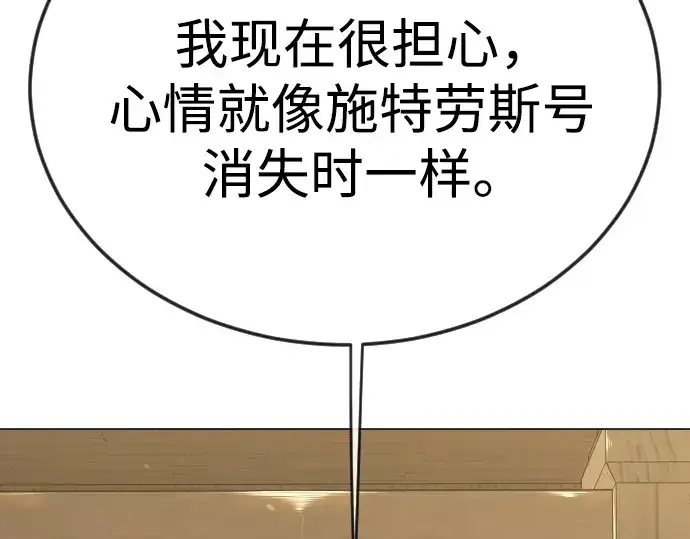 漫画《超人的时代》第二季 第127话第205张图