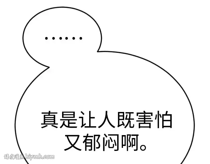 漫画《超人的时代》第二季 第127话第256张图