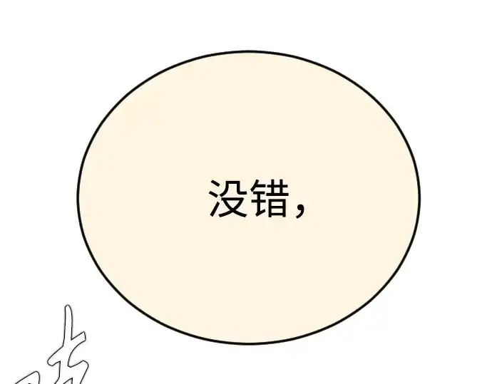 漫画《超人的时代》第二季 第127话第260张图