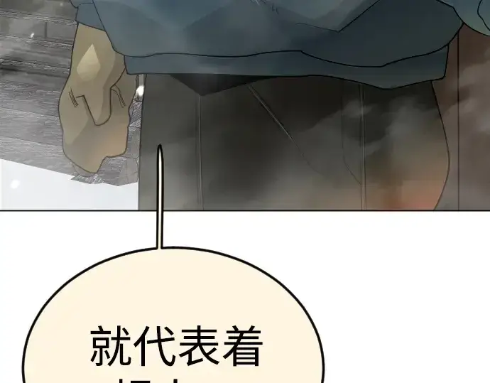 漫画《超人的时代》第二季 第127话第275张图