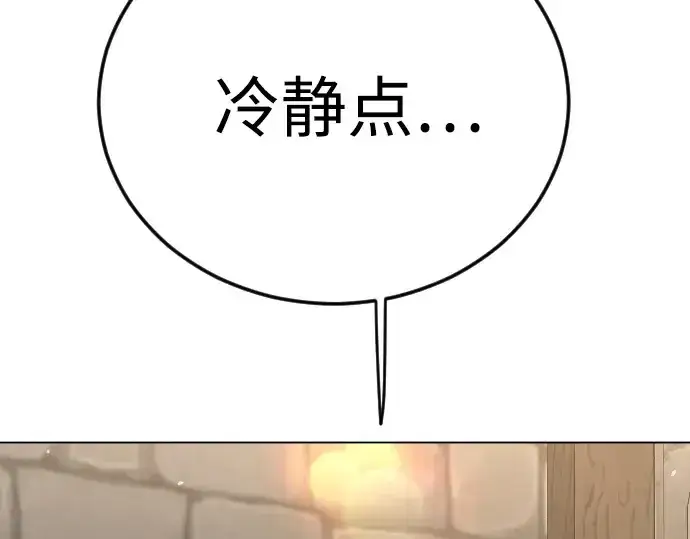 漫画《超人的时代》第二季 第127话第297张图