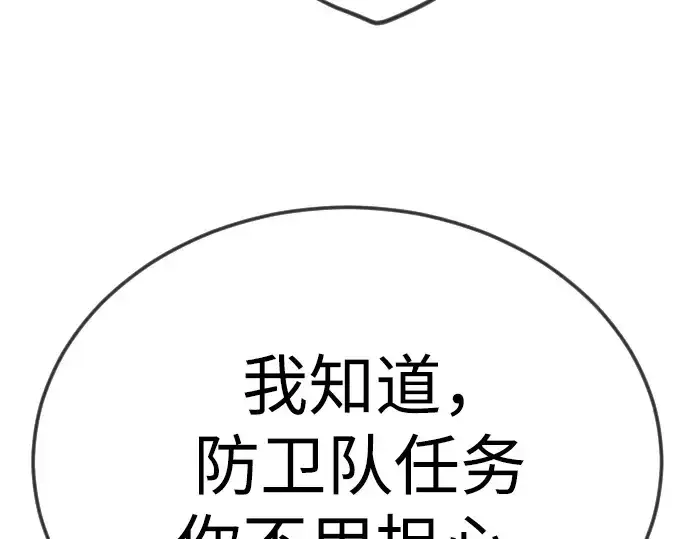 漫画《超人的时代》第二季 第127话第313张图