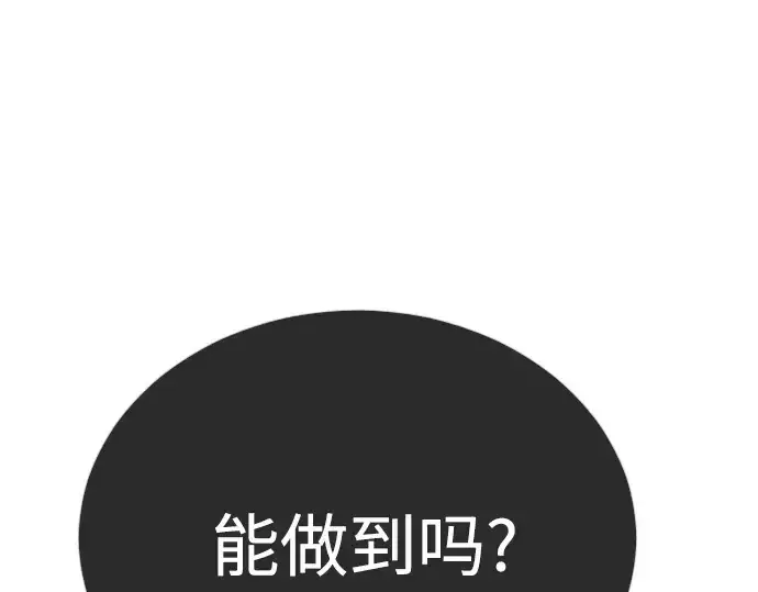 漫画《超人的时代》第二季 第127话第6张图