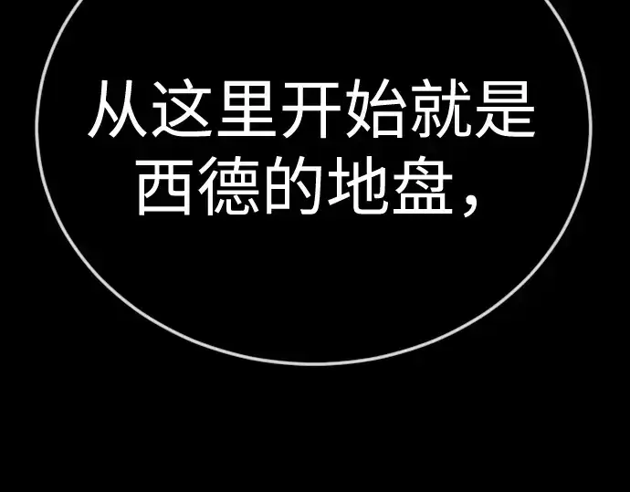 漫画《超人的时代》第二季 第127话第60张图