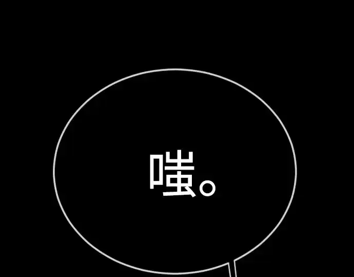 漫画《超人的时代》第二季 第127话第87张图