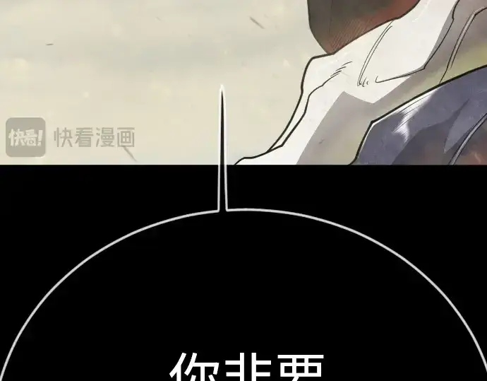 漫画《超人的时代》第二季 第127话第90张图