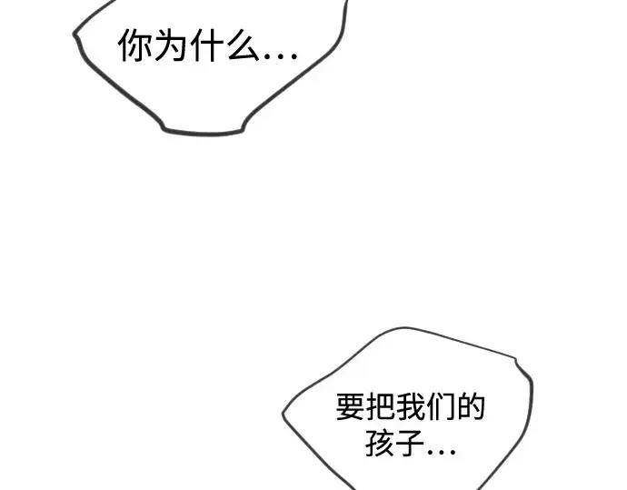 漫画《超人的时代》第二季 第129话第10张图