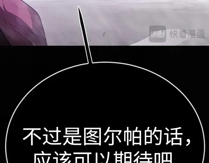 漫画《超人的时代》第二季 第129话第119张图