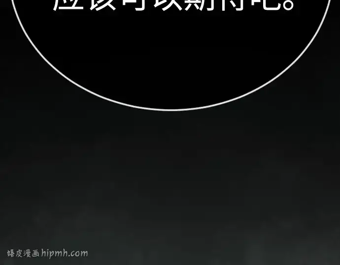 漫画《超人的时代》第二季 第129话第120张图